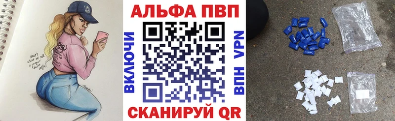 Альфа ПВП мука  Купить закладки  Лермонтов 