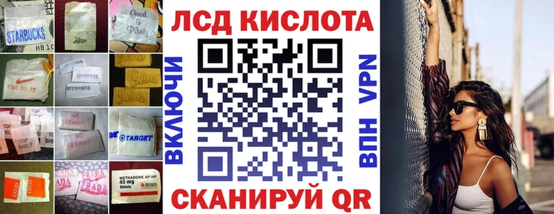 Купить где  Лермонтов  ЛСД экстази кислота 