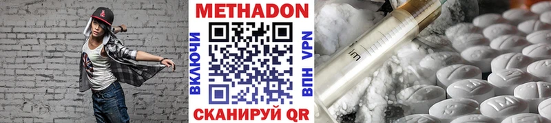 Метадон кристалл Лермонтов