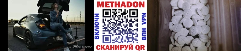 Метадон VHQ  Купить где  Лермонтов 