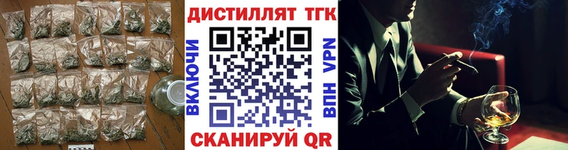 Дистиллят ТГК жижа  Купить  Лермонтов 